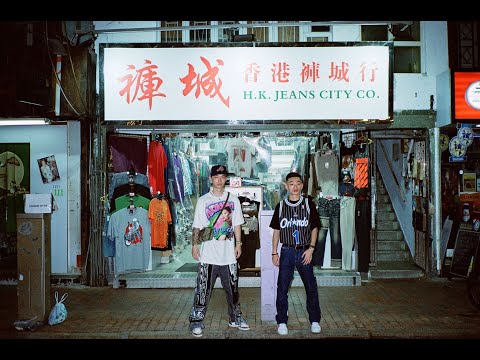 SID22, ANGO - "老童" [Official Music Video] @SID22___