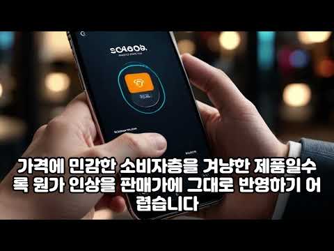 메모리 값이 모든 걸 바꿨다… 내년 스마트폰 시장에 무슨 일이?