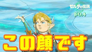 「ゼルダの伝説TofK」#4 空の遺跡（後編）