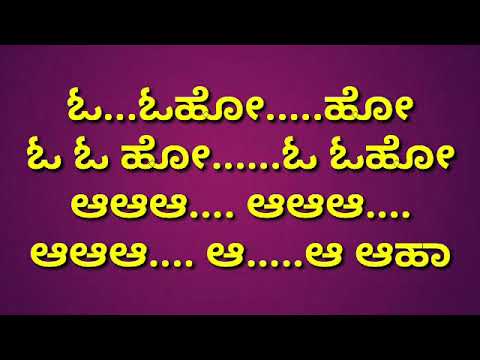Hoovinda Bareda Katheya Kannada Karaoke Movie : Havina Hede