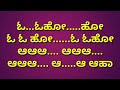 Hoovinda Bareda Katheya Kannada Karaoke Movie Havina Hede