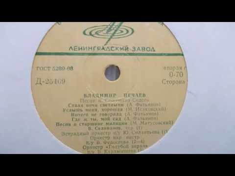 Владимир Нечаев – Песня о старшине милиции (1969)