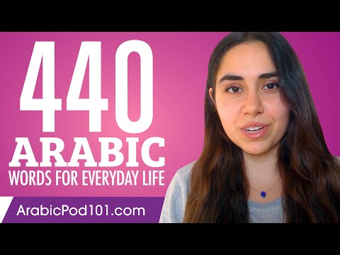 440 Arabic Words for Everyday Life - Basic Vocabulary #22