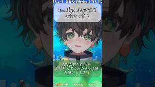 【切抜】Goodbye days / YUI 歌ってみた🎤💚YUI好きさんに出会いたい✨ #vtuber #karaoke #cover