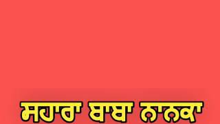 Baba Nanak Dev Ji red screen status WhatsApp