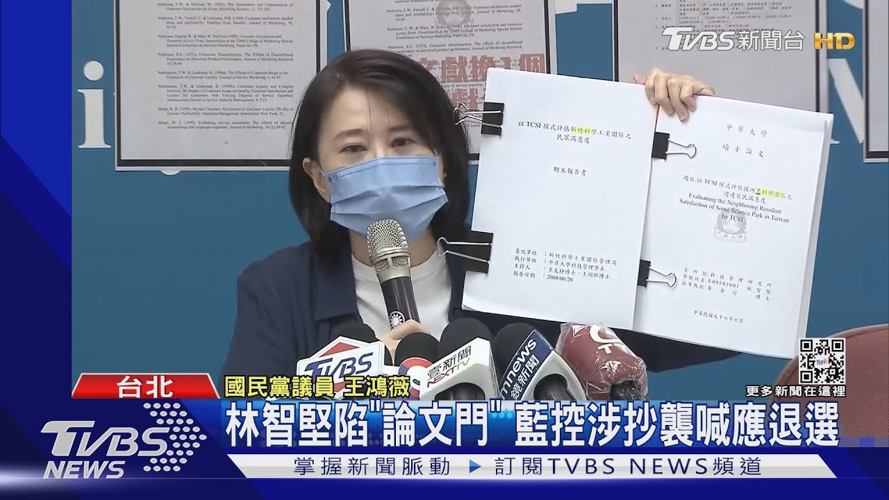 迴力鏢？　藍揪林智堅論文涉抄「國科會計畫」