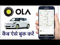 OLA Gadi Kaise Book Kare | How to Book OLA Cab in Ola App 2023 | Humsafar Tech