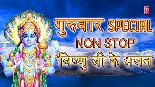 गुरुवार Special, Non Stop विष्णु जी के भजन I Lord Vishnu Bhajans I HARIHARAN I ANU RADHA PAUDWAL