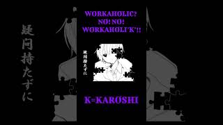 Japanese people are overworked #shorts #vocaloid #voisona #知声