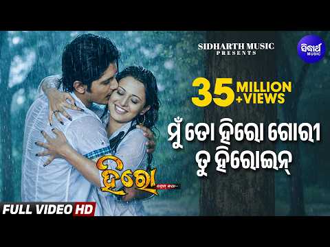 Mun To Hero Gori Tu Heroine - Masti Odia Film Sensational Rain Song | Arindam,Priya | Sidharth Music