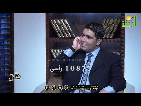 حكم أخذ قرض لسداد الديون ؟ فتاوى الرحمة