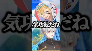 好きな技のチョイスが渋すぎるエクスアルビオwww【にじさんじ切り抜き】#shorts