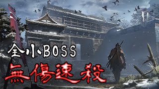 [問題] 隻狼 蛇眼眾