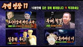 Download lagu 수면 영상 듣기만 했는데 다음날 아침 불면증치료 잠잘때 듣는 이야기 mp3