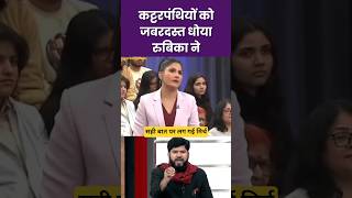 Download lagu सही जवाब दिया Rubika Liyaquat ने | Samajwadi Party #shortsfeed #rubikaliyaquat #viralvideo mp3