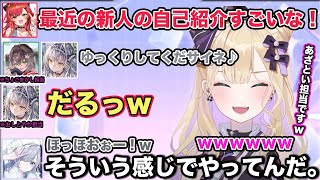 新人自己紹介したり、ソロキルしたら新人2人にめちゃくちゃ褒められやりずらい胡桃のあと自分も褒めてほしい猫汰つな【切り抜き/胡桃のあ/猫汰つな/花芽すみれ/銀城サイネ/龍巻ちせ/ぶいすぽ/雑談/LOL】