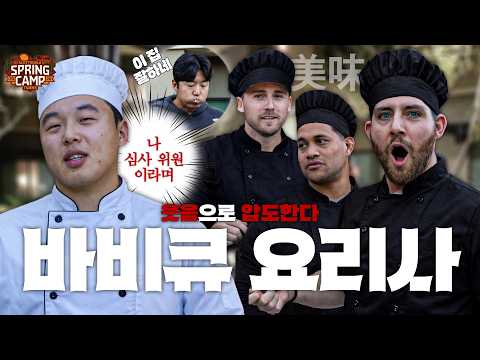 바비큐 파티 그리고 트윈스… 이보다 더 좋을 수는 없지~ 🏜️애리조나 바비큐 파티 [LP]