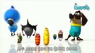 라바 을림픽 응원대스 のサムネイル