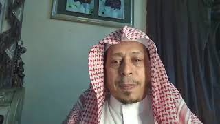 صورة اللقاء التاسع عشر: « مع القرآن الكريم » - الأستاذ الدكتور. عيسى بن محمد المسملي.