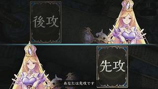 守護ビショップVSエイラビショップ
