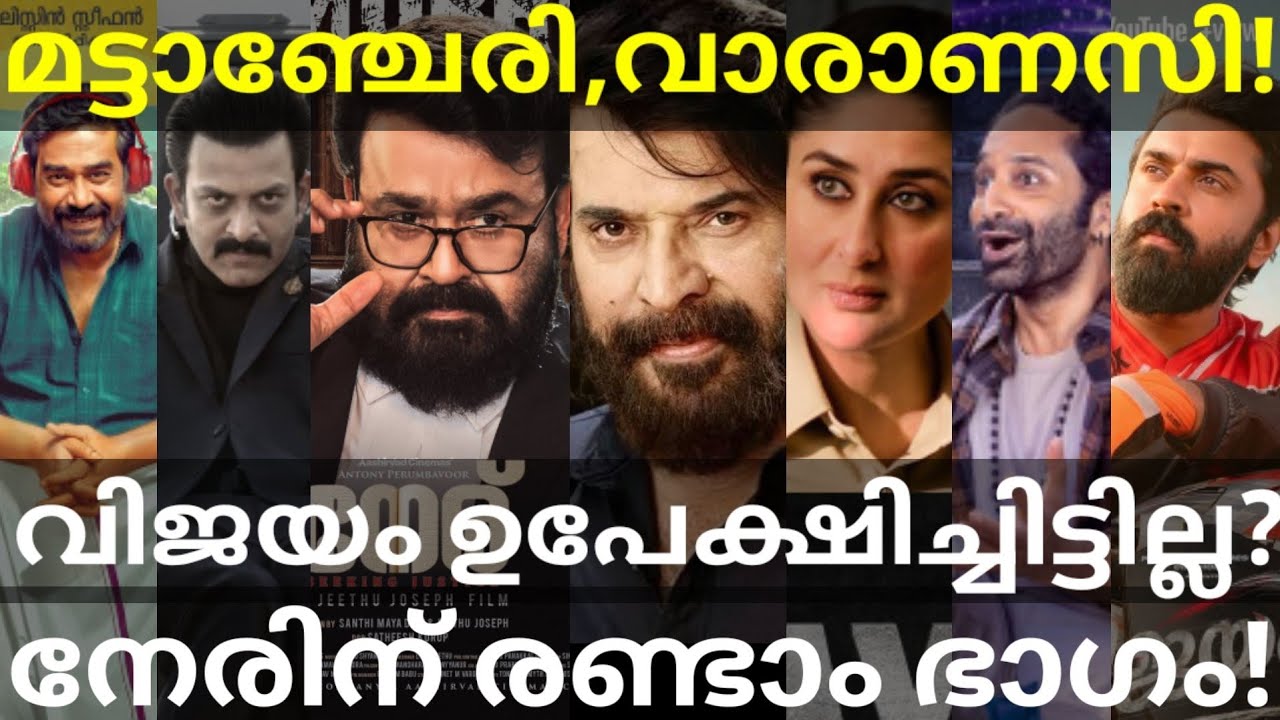 Mattancherry Mafia and Varanasi Release |Neru2 and Vijayam Updates #Mammootty #Mohanlal #Nivinpauly 