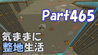 【マインクラフト】気ままに整地生活Part465【ゆっくり実況】