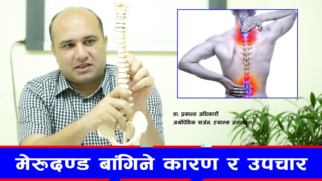 Understanding Scoliosis