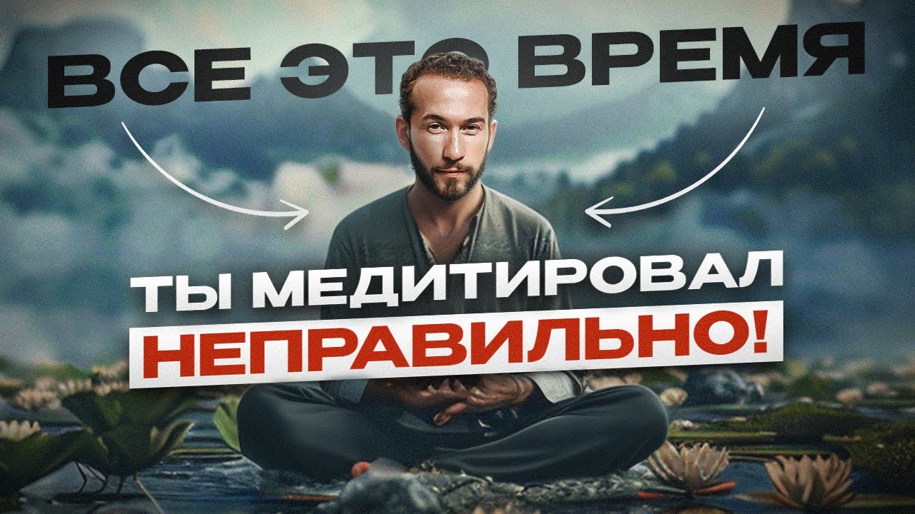 Что делать, чтобы медитация приносила пользу?  5 основных шагов!