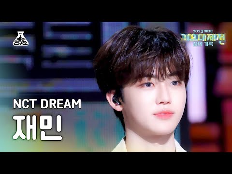 Jaemin - Like We Just Met - Gayo Daejejeon 2023 MBC Gayo Daejejeon