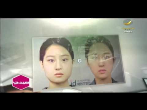 The Sayyidaty episode on Rotana Khalijia about medical tourism in Korea