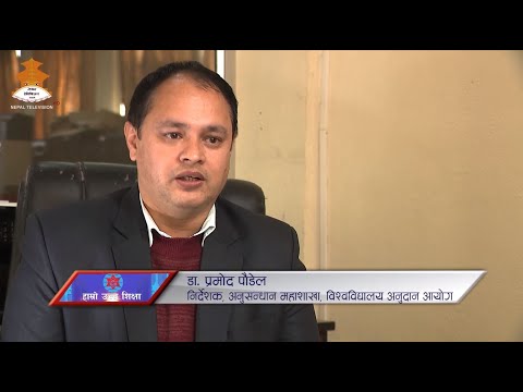University Grants Commission (UGC) video
