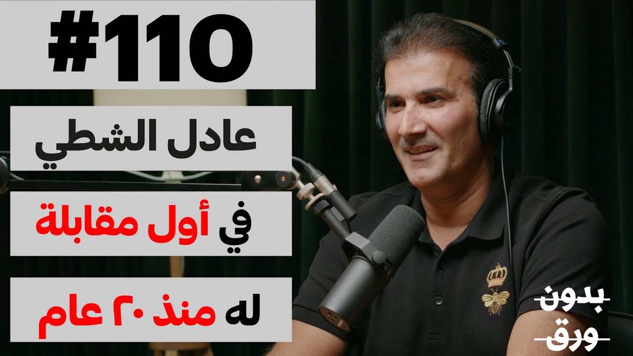 صوت الكرة الصفراء | بدون ورق 110