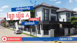 #វីឡាឃ្វីនអេ សម្រាប់លក់ ក្នុង #បុរីជីបម៉ុង៥០ម៉ែត្រ