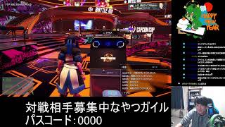 ガイルをするやつガイル