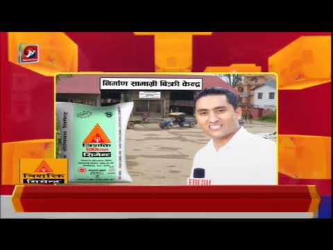Today's News Nepal | Live Nepali TV | Nepal News Live | Nepal News Today | Mountain TV Live