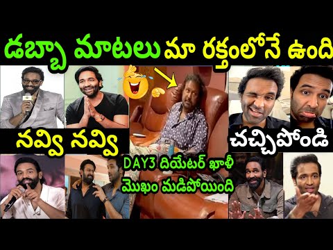Manchu Mohanbabu latest troll🤣|Kanappa Manchu Vishnu Trolls|Mohan babu Interview  troll#newtrending