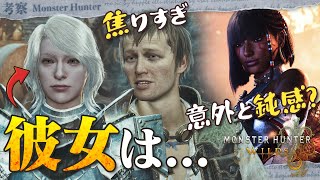 【考察】ゴグマジオスクリア前後のセリフが色々と面白い！ - モンハン考察シリーズ【ハプらすGames】