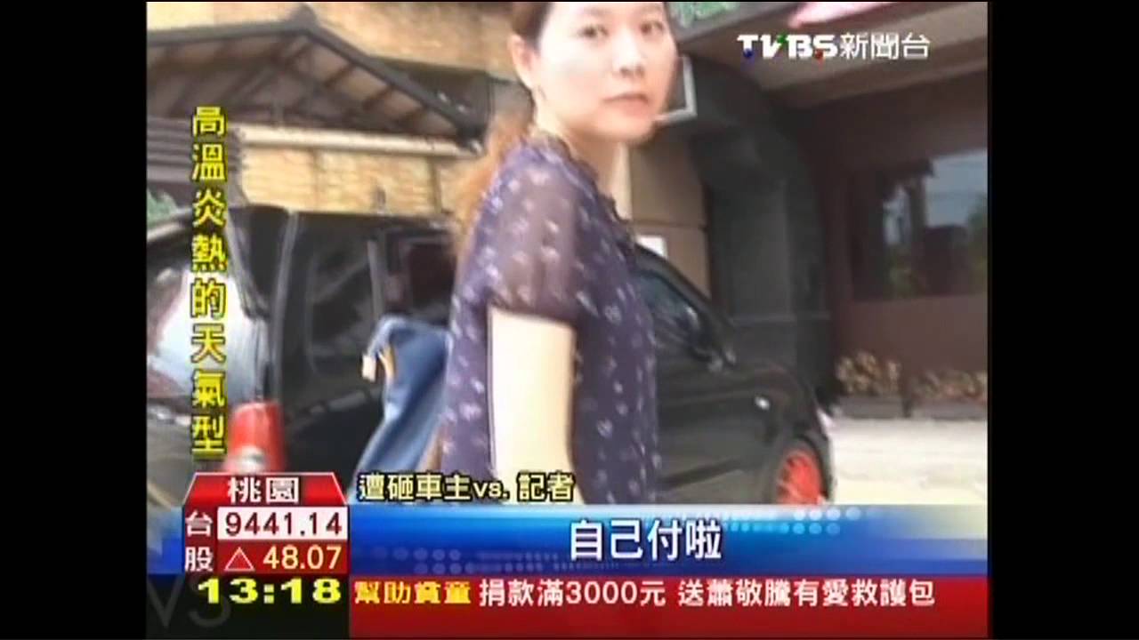 雷擊磚落砸車 屬天災竟全無理賠