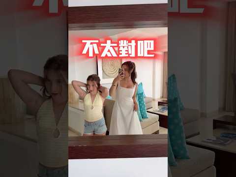 她女兒買到一件不適合這年紀該穿的衣服🤯 #shorts