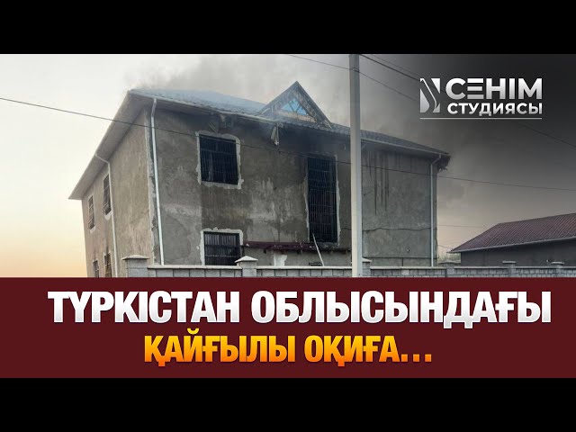 4 жасар балам балабақшада буллингке тап болды…