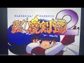 Makeruna Makendo 2 OST Story Mode Ending Battle Encounter