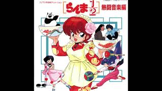 Re: [閒聊] 新亂馬1/2是不是只差在BGM音樂?