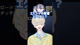 【XDefiant】イントネーションについて話すにじヴィラン【#緋八マナ #小柳ロウ #星導ショウ #にじさんじ 】#にじさんじ切り抜き