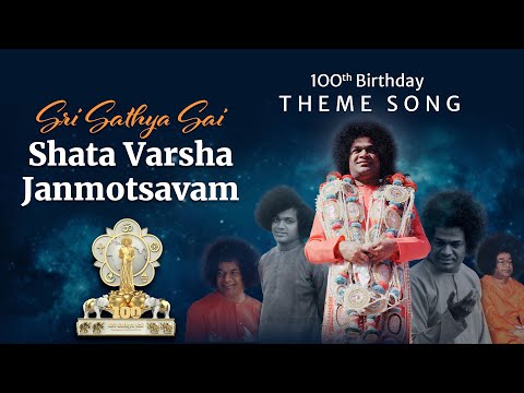 100th Birthday Theme Song | Official | Sri Sathya Sai Shata Varsha Janmotsavam | Prasanthi Nilayam
