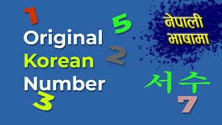 Easy Korean Grammar Part 9