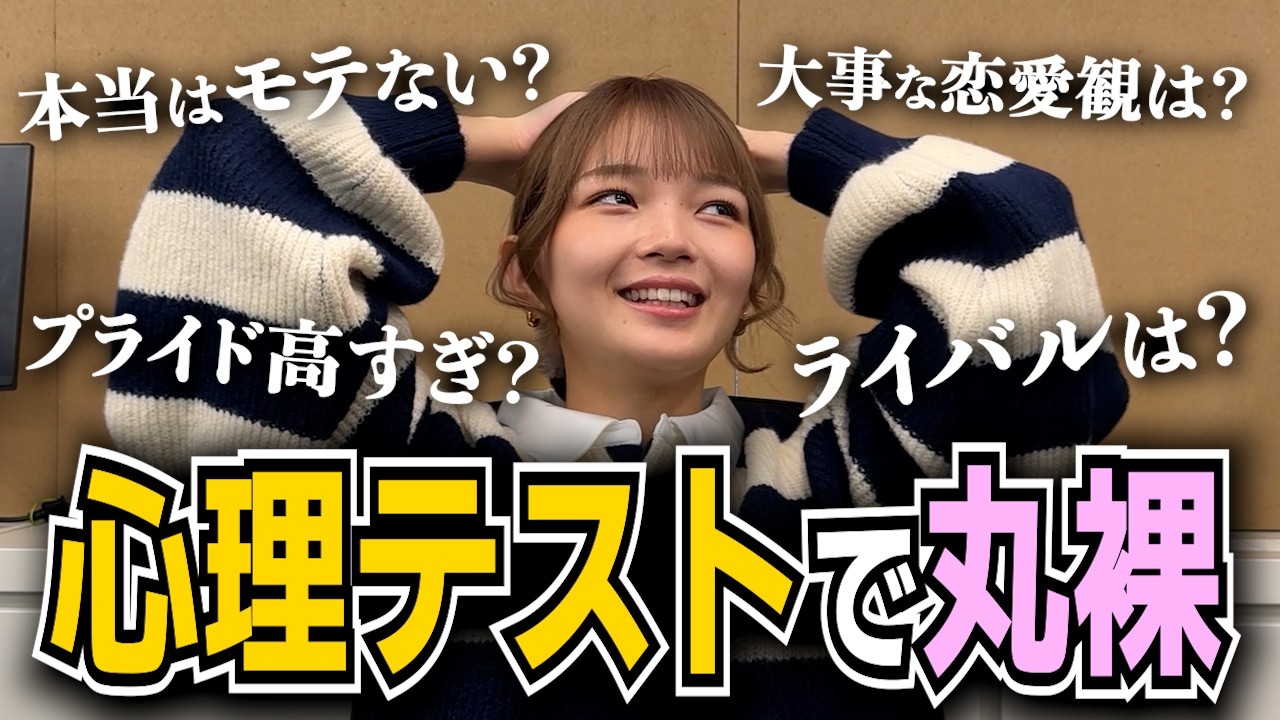 これを見れば私の人間性がわかると思います。