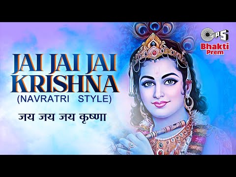 Jai Jai Jai Krishna — watch video