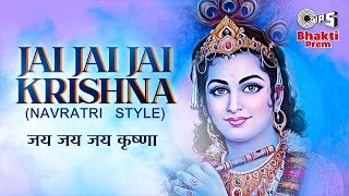 Jai Jai Jai Krishna