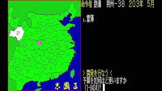 （いなごプレイ実況）三国志１ Part68