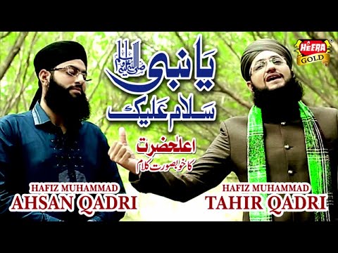 Hafiz Tahir Qadri Ft. Hafiz Ahsan Qadri - Ya Nabi Salam Alaika - New Naat